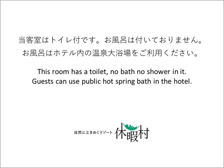 Kyukamura Shikotsuko Chitose  Room photo